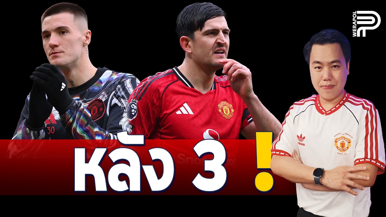 เผย ! แม็กไกวร์ พูดจากปาก ผีไม่เหมาะ หลัง 3 | ป๊อป วีระพล