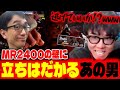 「なんで今なん?タイミングw」豪鬼でMR2400到達寸前に現れたかずのこ…全力で倒しにかかるシュート【スト6】【切り抜き】