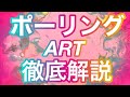 注ぐだけで美しいポーリングアート徹底解説‼️アクリルポーリングをじっくり紹介!【Pouring art】 Acrylic painting(Portrait) 【フルイドアート徹底解説】