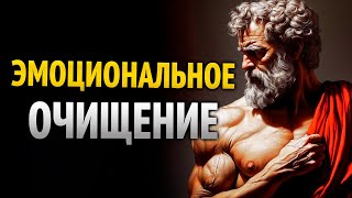 картинка: Как отпустить все, что тебя тяготит | Стоицизм