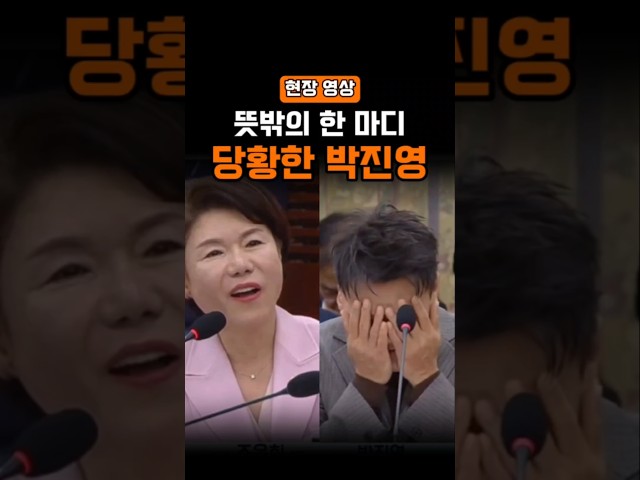 뜻밖의 한마디에 당황한 박진영