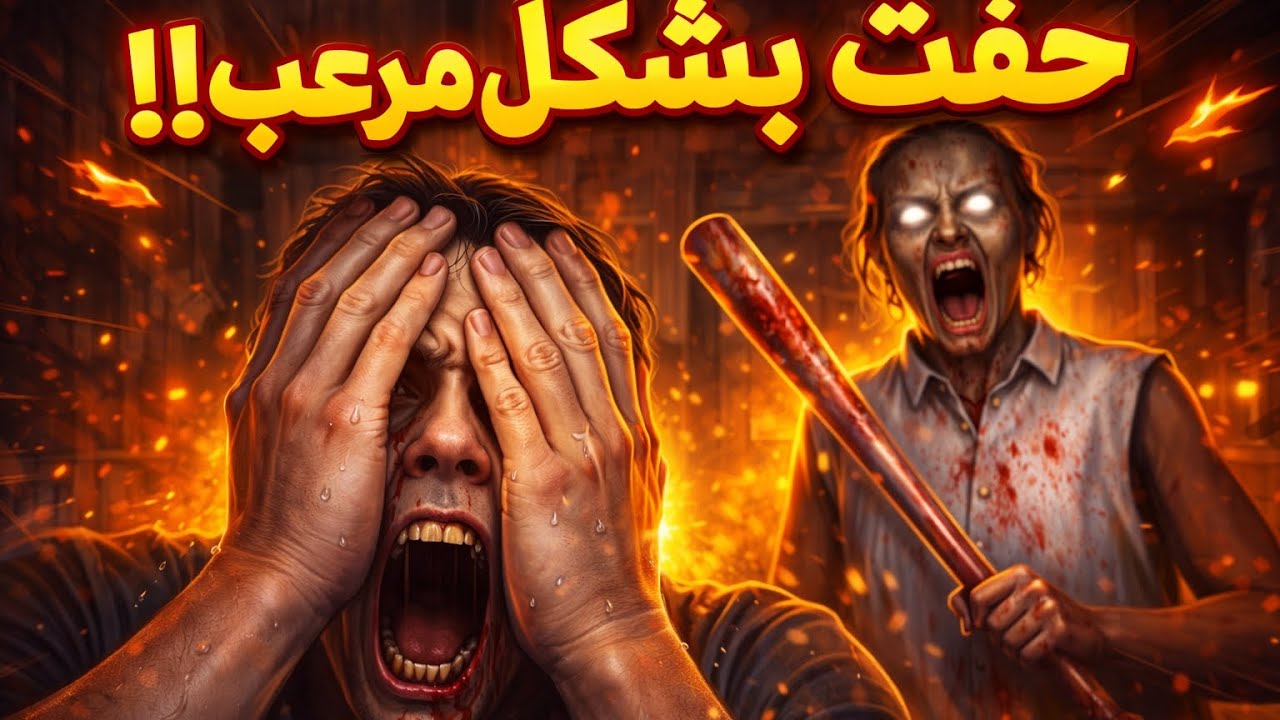 🔥 لحظة مرعبة ما عمرني شفت بحالها ف Granny 😱💀🔥 