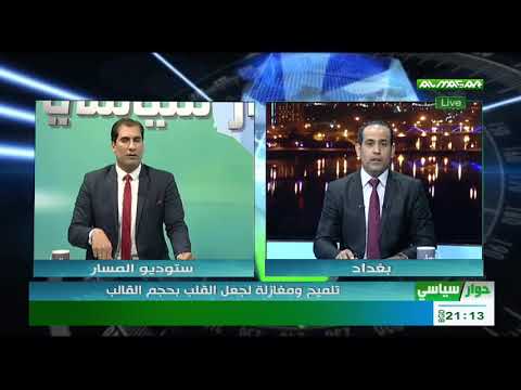 حوار سياسي 8 8 2018 ابراهيم الجاسم