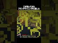 これ知ってからブランチマイニング引退した #shorts #マイクラ #マインクラフト