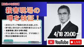 元警視庁刑事・小比類巻文隆【最後の取調室】の配信のサムネイル画像