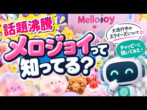 Trending] Do you know what Merojoy is? I asked Chappy about the