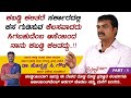 Former Indian Kabaddi Captain Dr. Honnappa C Gowda Exclusive Interview Part 1 | Total Kannada