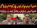 Where Did Salman Akram Raja Suddenly Go Important Video Has Arrived What Was The Reason For The Where Did Salman Akram Raja Suddenly Go Important Video Has Arrived What Was The Reason For The