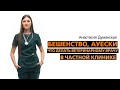 Бешенство, Ауески. Что делать ветеринарному врачу в частной клинике