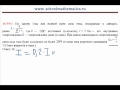 ЕГЭ по математике - задание В12 (№27972).mp4