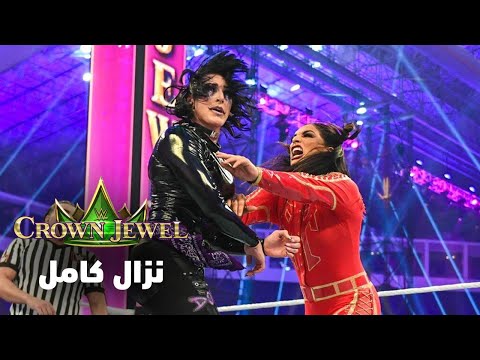 نزال كامل نزال خماسي على لقب العالم للسيدات كراون جول ٢٠٢٣
