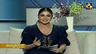 Swarnawahini Ravindra programe