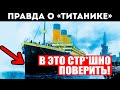 УЧЕНЫЕ ПОТРЯСЛИ МИР ПРАВДОЙ! ВСЁ БЫЛО НЕ ТАК, КАК НАМ РАССКАЗЫВАЮТ! 27.07.2021 ДОКУМЕНТАЛЬНЫЙ ФИЛЬМ