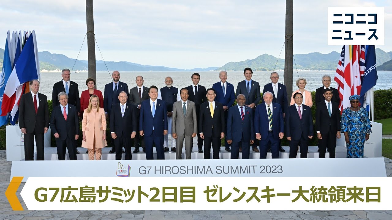 ゼレンスキー大統領記念 (2023年)  ゼレンスキー大統領「平和資料館で見た広島の写真、激戦地バフムトに似