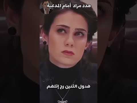 أقوى تهديد بالمسلسل وادي الذئاب