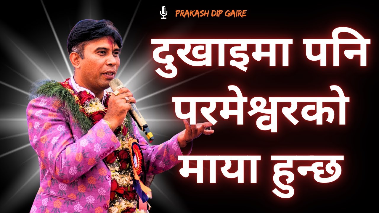 Power of Almighty God! | Respected Prakash Sir