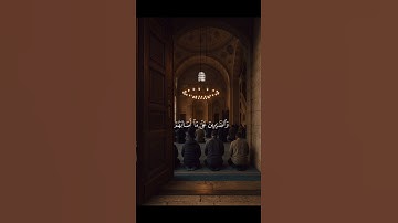 "الذين إذا ذُكر الله وجلت قلوبهم... | تدبّر وتخشّع بصوت الشيخ ماهر المعيقلي 🎧" #قرآن #تلاوة_خاشعة
