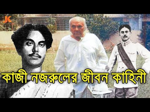 ভিডিও: একটি সংক্ষিপ্ত জীবনী?