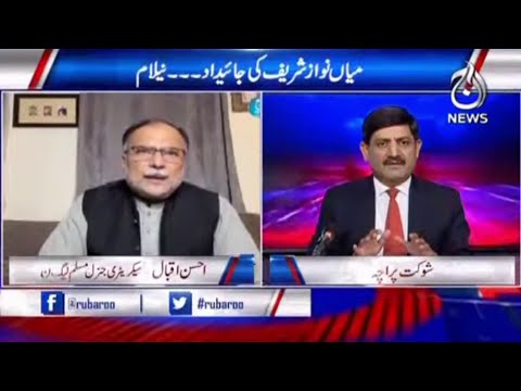 Nawaz Sharif's Property Auction | Rubaro with Shaukat Paracha | 20 May 2021 | Aaj News