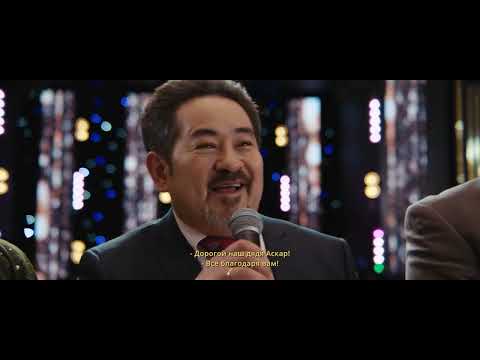 ТУЫСҚАН | Трейлер | В кино с 9 апреля