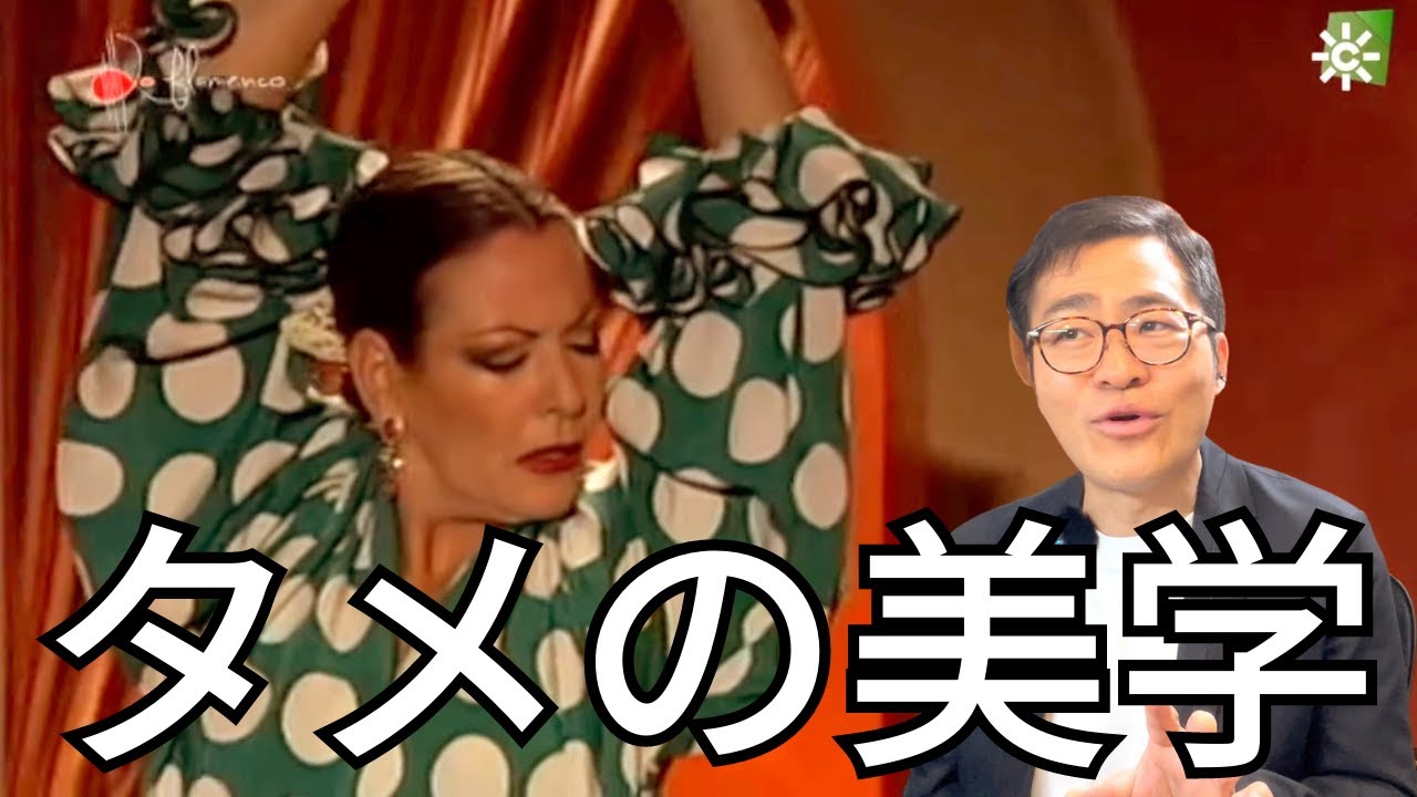 タメがカッコいい！シギリージャ(Siguiriya)をまるごと1曲解説して 
