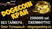 ОЛЕГ УСПЕШНЫЙ - ОБЗОР ПРОЕКТОВ