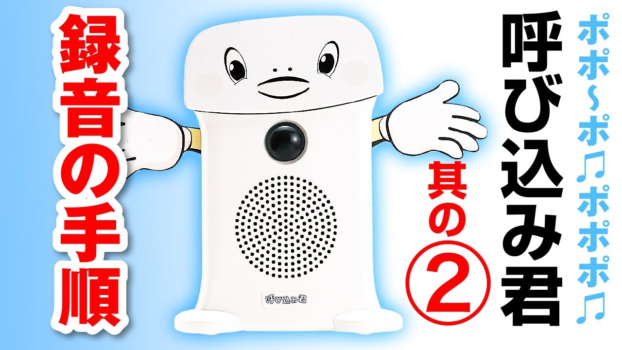 予約】 音声POP ポップ 呼び込み君 ビューサインmini無し