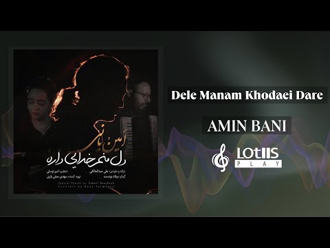 Obejrzyj Amin Bani - Dele Manam Khodaei Dare | امین بانی - دل منم خدایی داره w YouTube