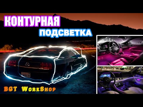 Авто рестайлинг bgt