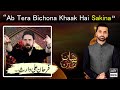 Ab Tera Bichona Khaak Hai Sakina - Farhan Ali Waris - Waseem Badami - ARY Digital