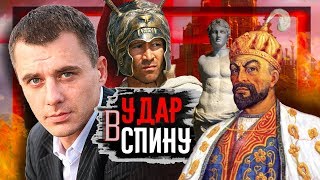 Удар в спину. Всемирная история предательств | Центральное телевидение