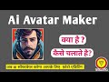 How to Use Ai Avatar Maker App