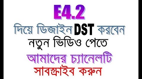 How To EMB Design DST Do Wilcom E4.2 Softwer With