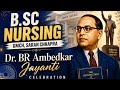 Dr.BR Ambedkar Jayanti Celebration || Chhapra Medical College | Ambedkar 135th Birth Anniversary