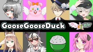 初の8人開催!?第27回かったん村アヒル人狼♪【GooseGooseDuck/#Vtuber】
