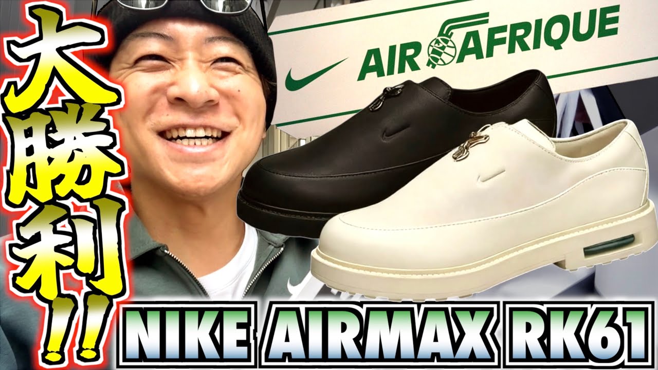 Tokyo Line-Up Report & Review] Limited Quantity! Introducing the