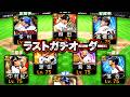 長年使ったこのガチオーダーでの試合は最後です【プロスピA】【リアルタイム対戦】