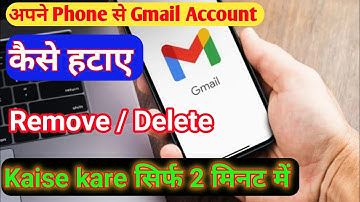 👉Phone Se Gmail Account Kaise Remove Kare 2025 || Google Accounts Phone Se Logout Kaise Kare 