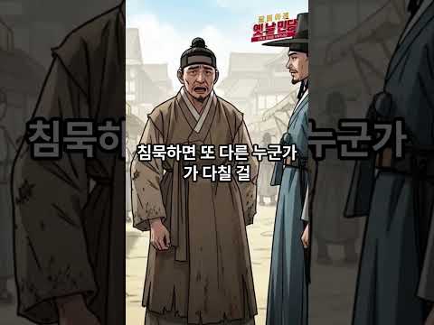 #."사람 얼굴에 인생이 보였던 나무꾼의 아내"| 옛날이야기 | 야담 | 민담 | 설화 | 드라마