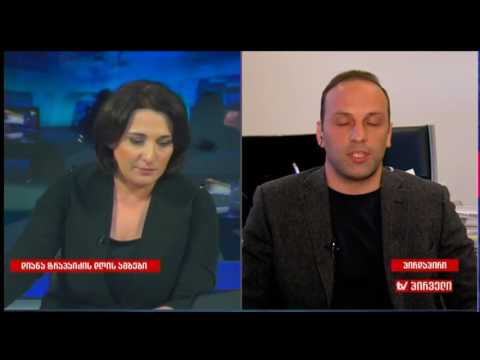 ლევან გოგიჩაიშვილი დიანა ტრაპაიძის \"დღის ამბებში\"