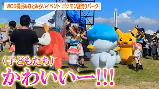 ピカチュウ、ニャオハら『ポケモン』の愉快な仲間たちが盆踊り！可愛すぎるパフォーマンスにファン大興奮　『WCS横浜みなとみらいイベント』