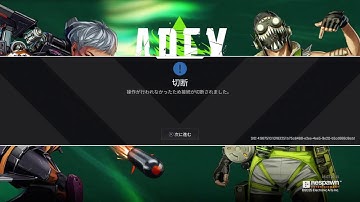 《APEX》～参加型～ぷれ積んでるんで安心してください。履いてますよ？～PCsorryNG～