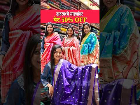 Hari Om Sarees 50% Off | Sale on Sarees | Majja Pink