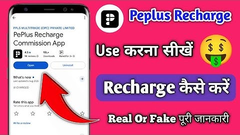 Peplus Recharge Commission App | Peplus Recharge App Real Or Fake| Peplus App Se recharge kaise kare