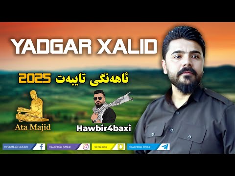 Yadgar Xalid Ahangi Taybat 2025 Full Remix Music Ata Majid