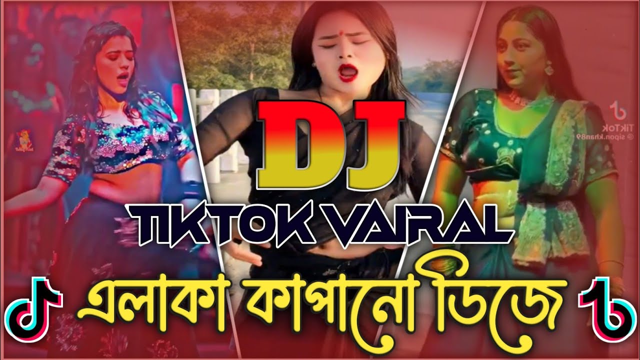 Dj TikTok Vairal Vojpuri Dj এলাকা কাপানো ভোজপুরি ডিজে 2026 