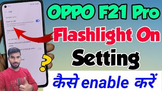 OPPO f21 pro me flashlight setting kaise kare | how to enable flashlight setting in OPPO F21 Pro screenshot 5