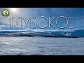 озеро Глубокое весна 2021/Таймыр/Плато Путорана