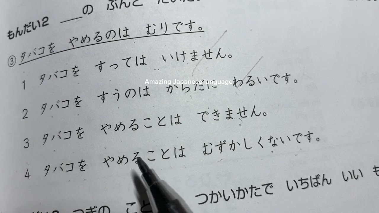 Jlpt n-4 vocabulary solve132questions if you want to pass n4 then you need to watch 3times per day