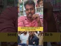 हलवाई का लड़का एचडीएफसी बैंक के 3.5 करोड़ गायब किए #frod #trending #trendingnow #latestnews